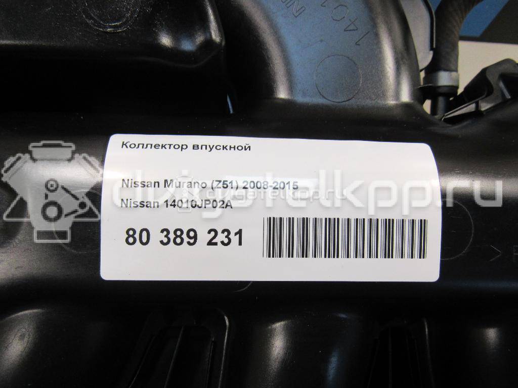 Фото Коллектор впускной  14010JP02A для Infiniti / Mitsuoka / Isuzu / Nissan / Nissan (Dongfeng) {forloop.counter}}