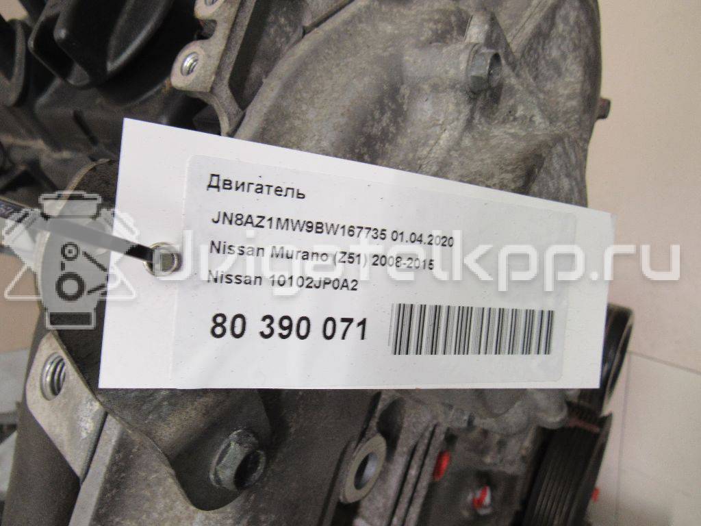 Фото Контрактный (б/у) двигатель VQ35DE для Infiniti / Mitsuoka / Isuzu / Nissan / Nissan (Dongfeng) 231-305 л.с 24V 3.5 л бензин 10102JP0A2 {forloop.counter}}