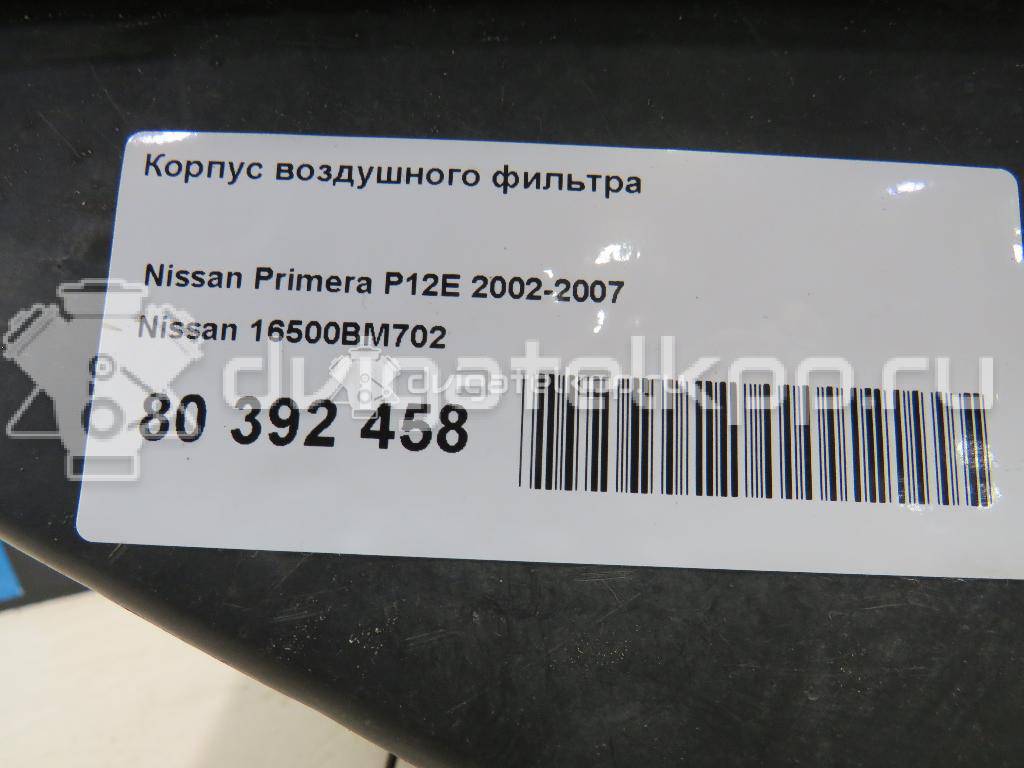 Фото Корпус воздушного фильтра  16500bm702 для Nissan Sunny / Bluebird / Avenir / Primera / Almera {forloop.counter}}