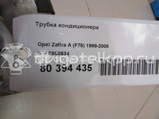 Фото Трубка кондиционера  6850534 для Opel Zafira {forloop.counter}}