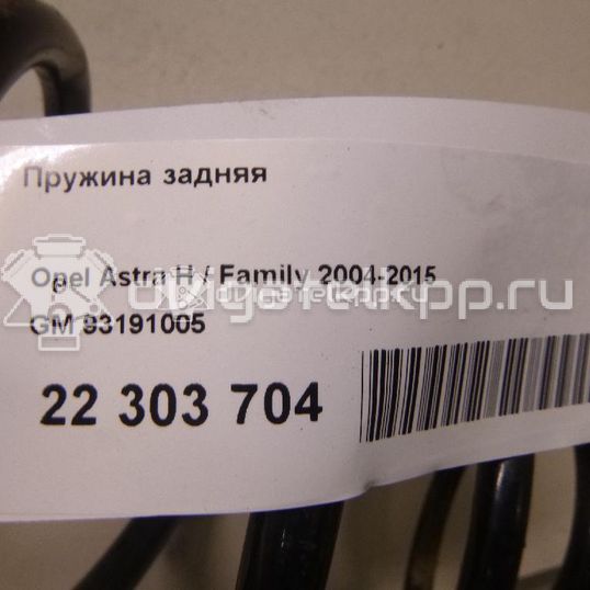 Фото Пружина задняя  93191005 для Opel Astra