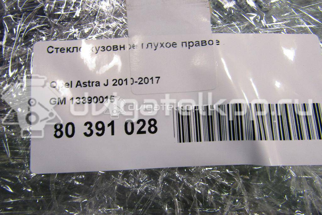 Фото Стекло кузовное глухое правое  13390015 для Opel Astra {forloop.counter}}