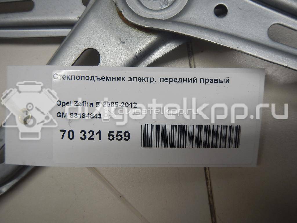 Фото Стеклоподъемник электр. передний правый  93184843 для Opel Zafira {forloop.counter}}