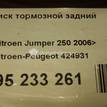 Фото Диск тормозной задний  424931 для Peugeot 407 / Boxer {forloop.counter}}