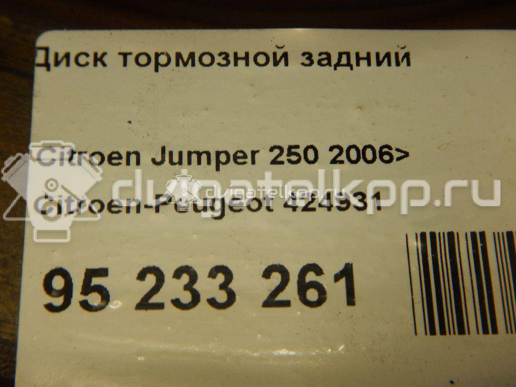 Фото Диск тормозной задний  424931 для Peugeot 407 / Boxer {forloop.counter}}