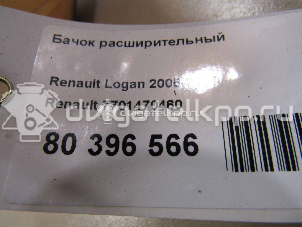 Фото Бачок расширительный  7701470460 для Renault Sandero Stepway / Thalia 2 / Megane / Clio / Kangoo 1 {forloop.counter}}