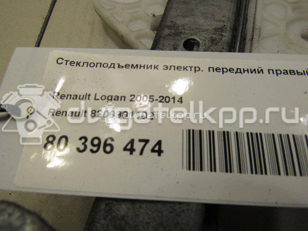 Фото Стеклоподъемник электр. передний правый  8200901102 для Renault Logan {forloop.counter}}