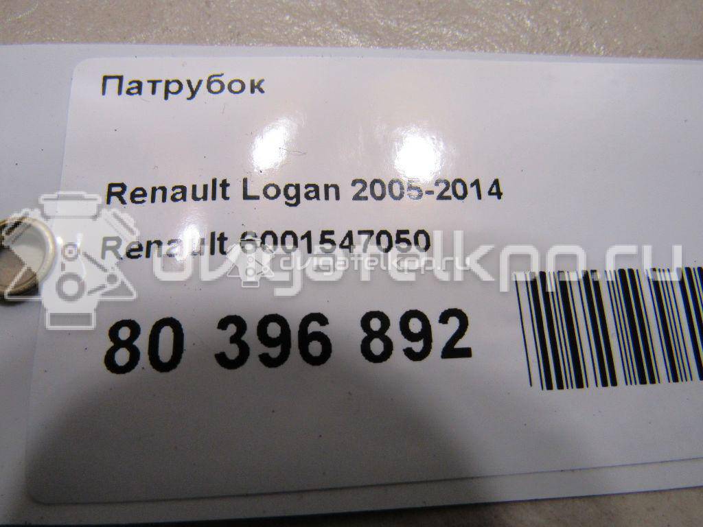 Фото Патрубок  6001547050 для Renault Sandero Stepway / Logan {forloop.counter}}