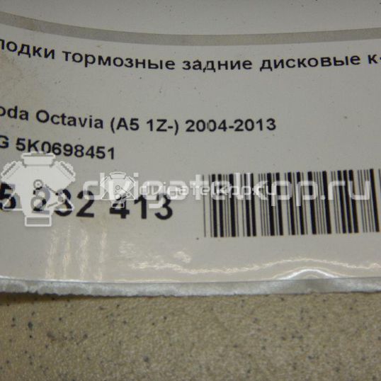 Фото Колодки тормозные задние дисковые к-кт  5K0698451 для Seat Leon / Altea