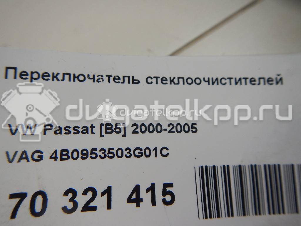 Фото Переключатель стеклоочистителей  4B0953503G01C для Seat Leon / Toledo {forloop.counter}}