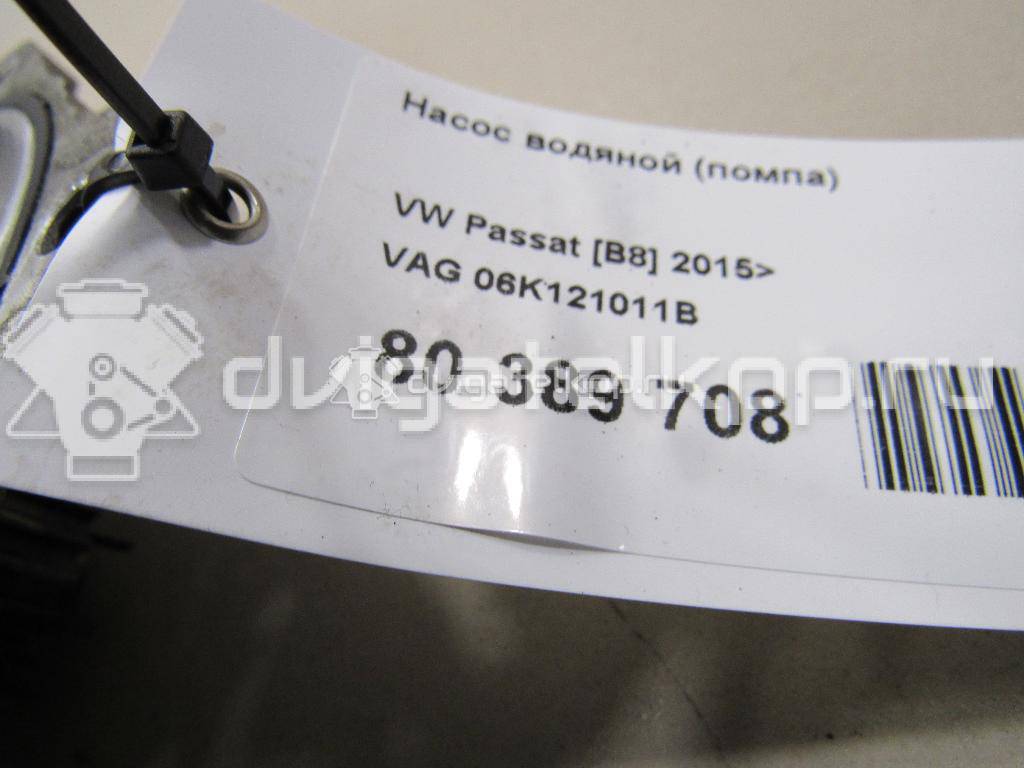 Фото Насос водяной (помпа)  06k121011b для Seat Ibiza / Leon / Alhambra / Ateca Kh7 {forloop.counter}}