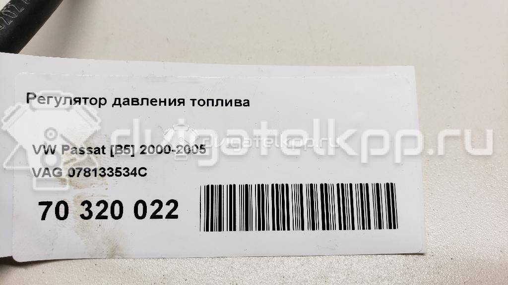 Фото Регулятор давления топлива  078133534C для Skoda Superb {forloop.counter}}