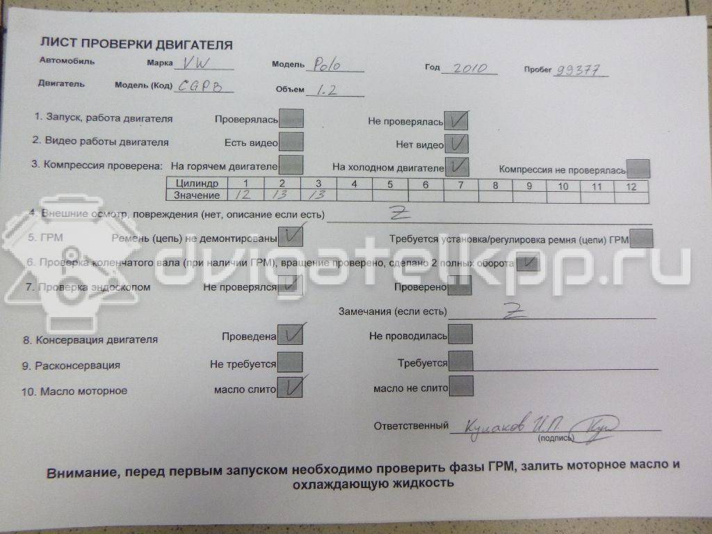 Фото Контрактный (б/у) двигатель CGPC для Skoda / Seat 75 л.с 12V 1.2 л бензин 03E100033T {forloop.counter}}