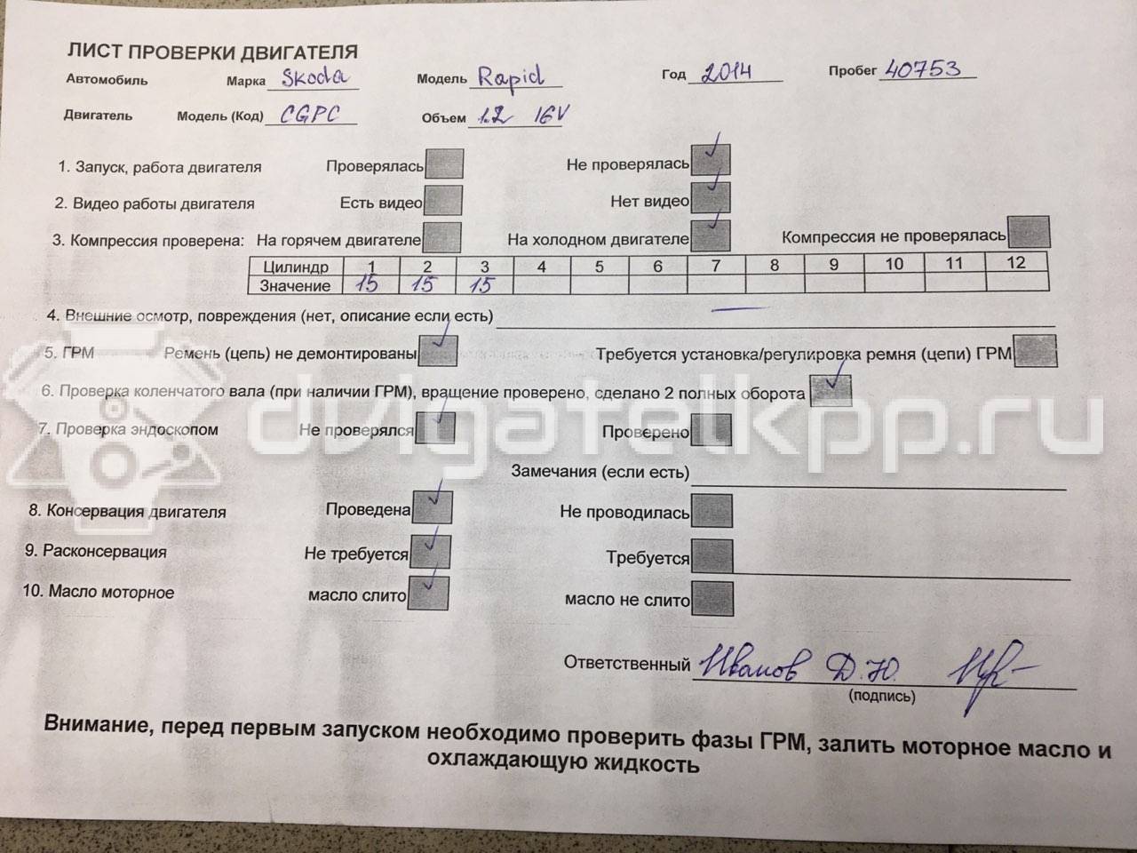 Фото Контрактный (б/у) двигатель CGPA для Skoda Roomster 5J / Fabia 70 л.с 12V 1.2 л бензин 03E100033R {forloop.counter}}