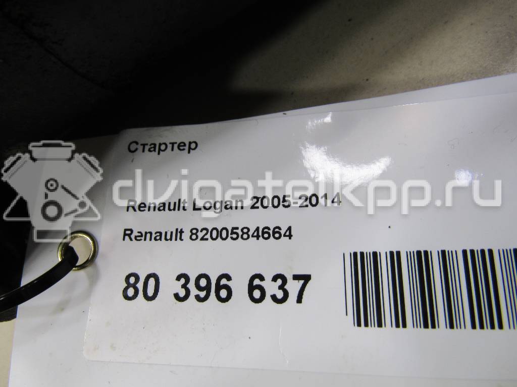 Фото Стартер  8200584664 для Renault Sandero Stepway / Thalia 2 / Megane / Clio / Kangoo 1 {forloop.counter}}