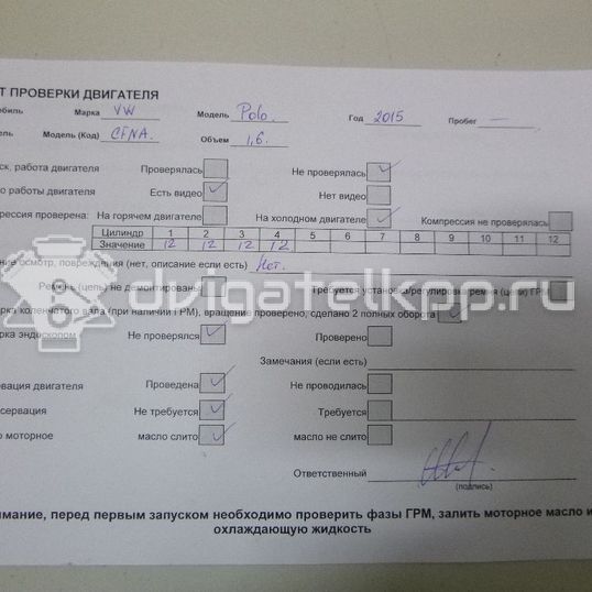 Фото Контрактный (б/у) двигатель CFNA для Volkswagen / Seat 105 л.с 16V 1.6 л бензин 03C100092BX