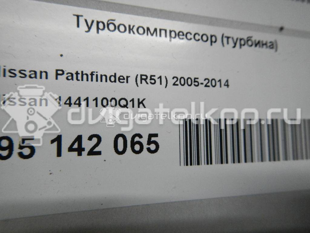 Фото Турбокомпрессор (турбина)  1441100Q1K для Nissan Np300 / Pathfinder {forloop.counter}}