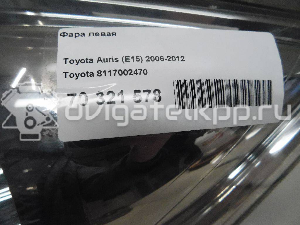 Фото Фара левая  8117002470 для Toyota Auris {forloop.counter}}