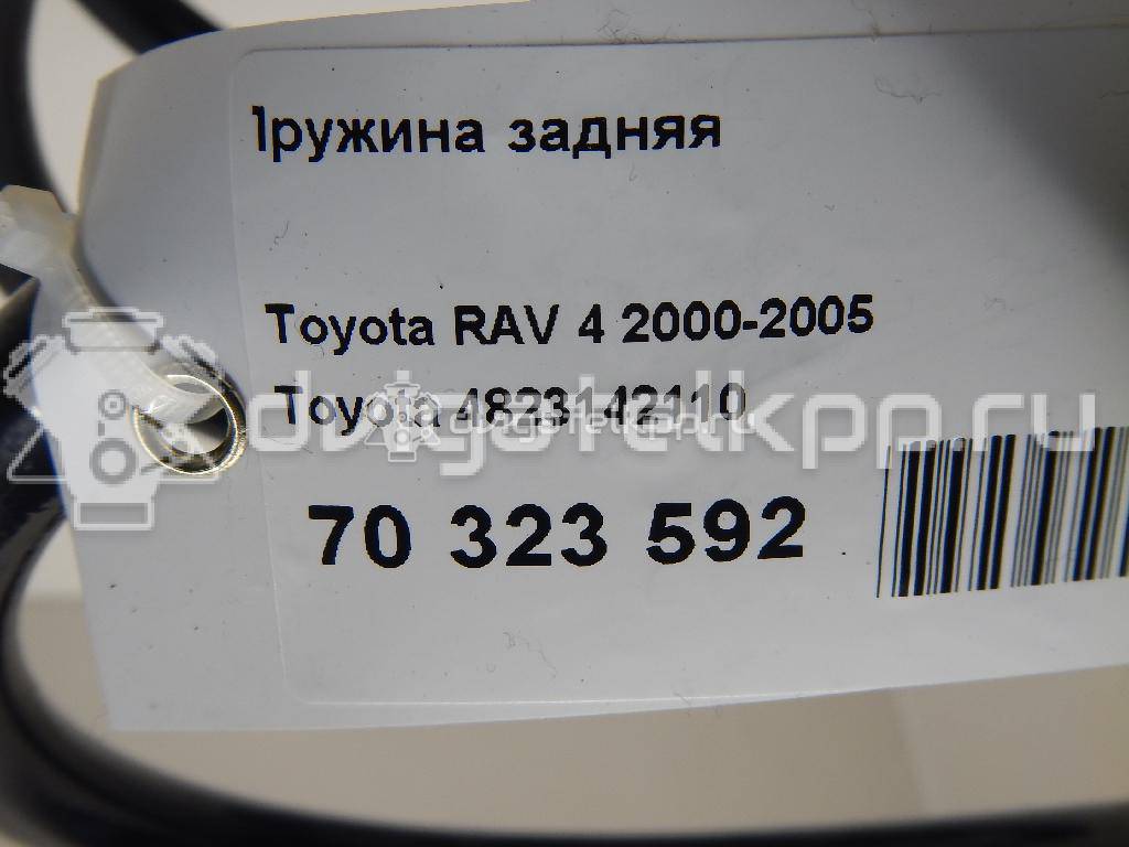 Фото Пружина задняя  4823142110 для Toyota Rav 4 {forloop.counter}}