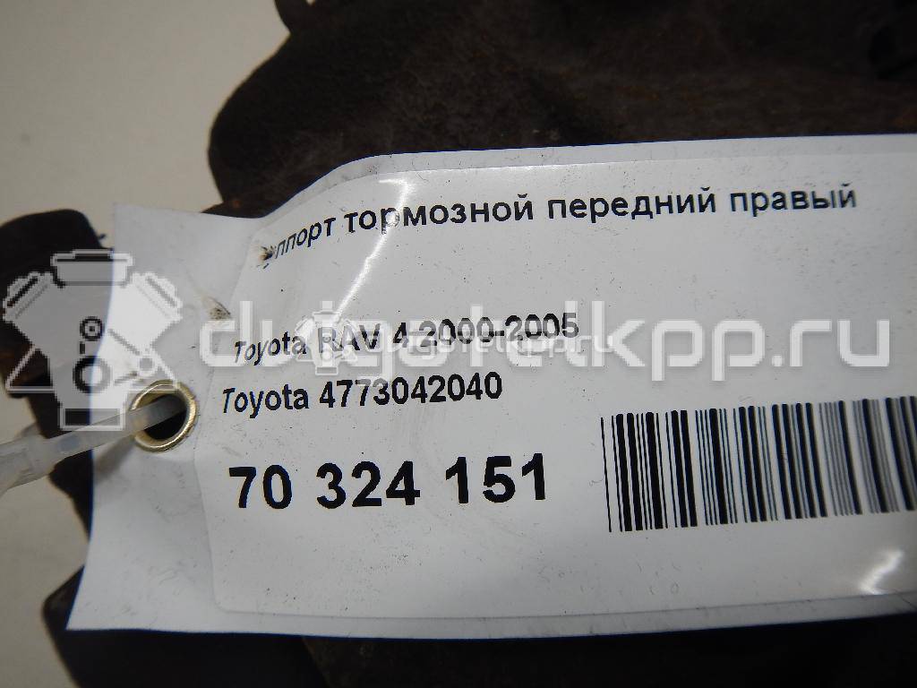 Фото Суппорт тормозной передний правый  4773042040 для Toyota Rav 4 {forloop.counter}}