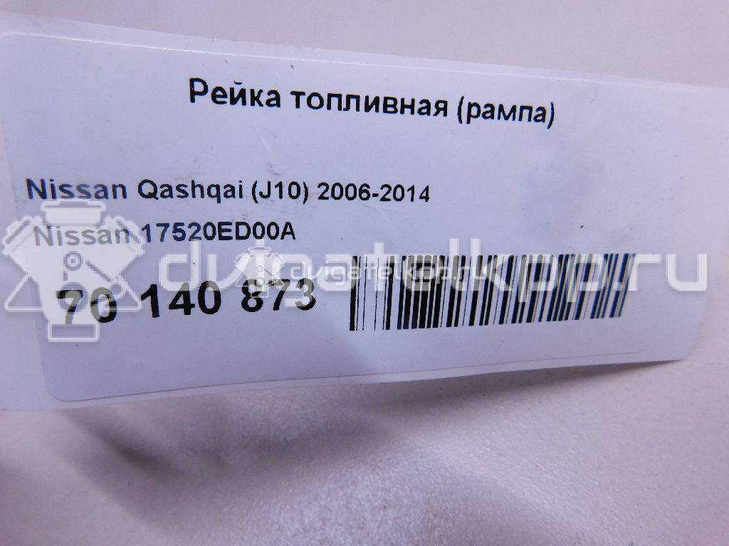 Фото Рейка топливная (рампа)  17520ed00a для Venucia / Dongfeng (Dfac) / Nissan (Zhengzhou) / Samsung / Mazda / Nissan / Mitsubishi / Nissan (Dongfeng) {forloop.counter}}