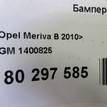 Фото Бампер задний  1400825 для Opel Meriva {forloop.counter}}