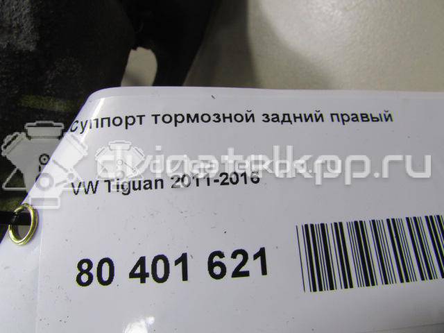 Фото Суппорт тормозной задний правый  5N0615404 для Audi Q3 8U {forloop.counter}}