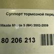 Фото Суппорт тормозной передний правый  BPYK3361XC для Volvo V50 Mw / C70 / C30 / S40 / V40 {forloop.counter}}