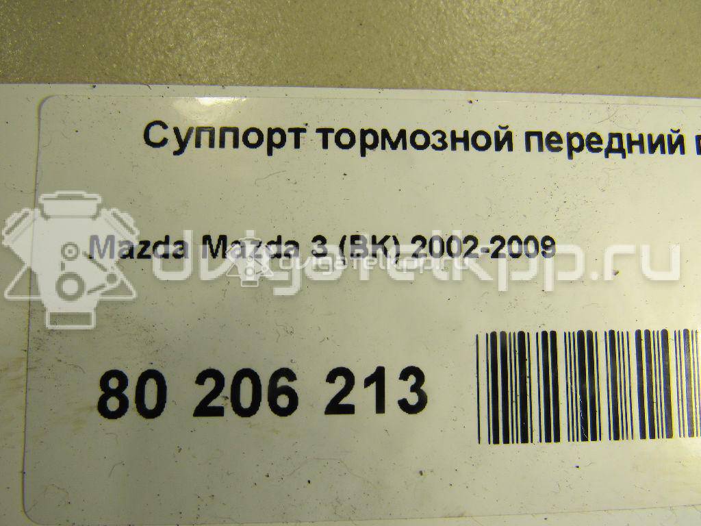 Фото Суппорт тормозной передний правый  BPYK3361XC для Volvo V50 Mw / C70 / C30 / S40 / V40 {forloop.counter}}