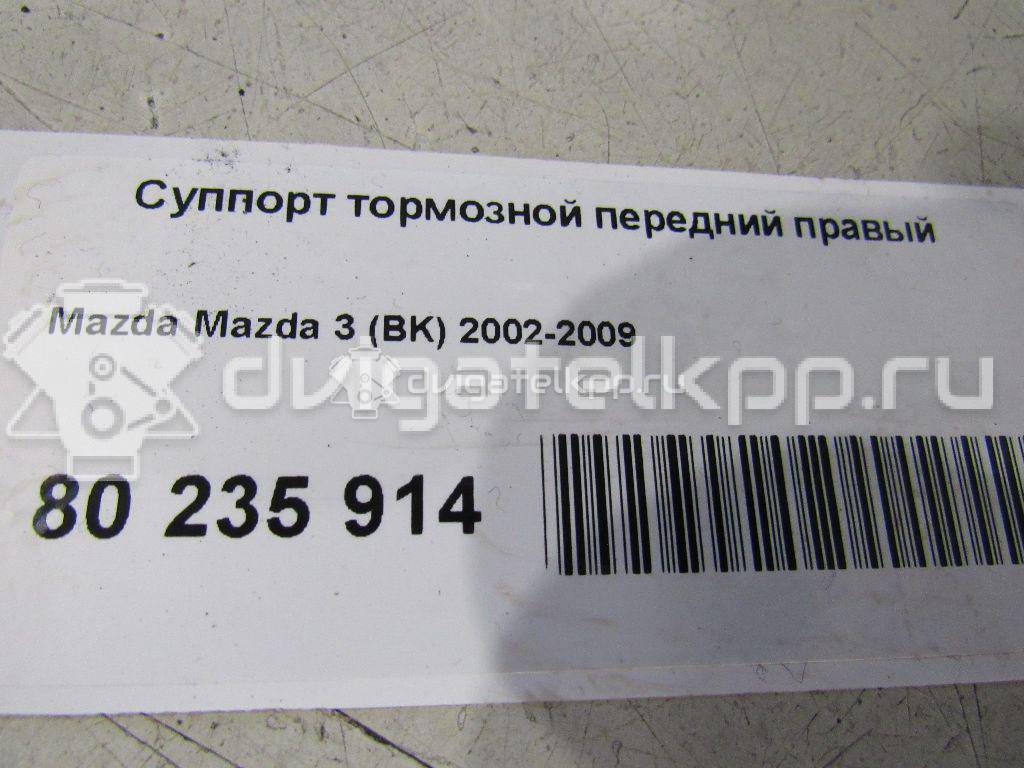 Фото Суппорт тормозной передний правый  BPYK3361XB для Volvo V50 Mw / C70 / C30 / S40 / V40 {forloop.counter}}