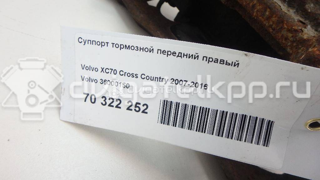 Фото Суппорт тормозной передний правый  36000150 для Volvo S70 Ls / V70 / V60 / S60 / S80 {forloop.counter}}