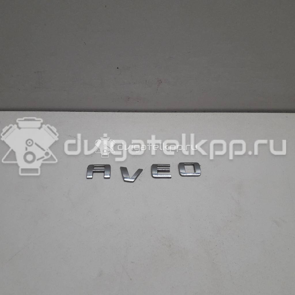 Фото Эмблема на крышку багажника  96462533 для Chevrolet Aveo {forloop.counter}}