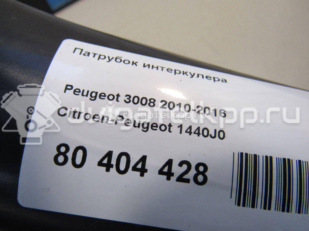 Фото Патрубок интеркулера  1440j0 для Citroen / Peugeot {forloop.counter}}