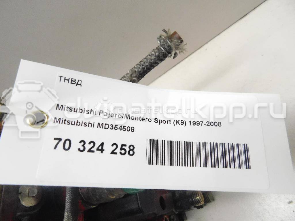 Фото ТНВД  MD354508 для Mitsubishi Pajero / L {forloop.counter}}