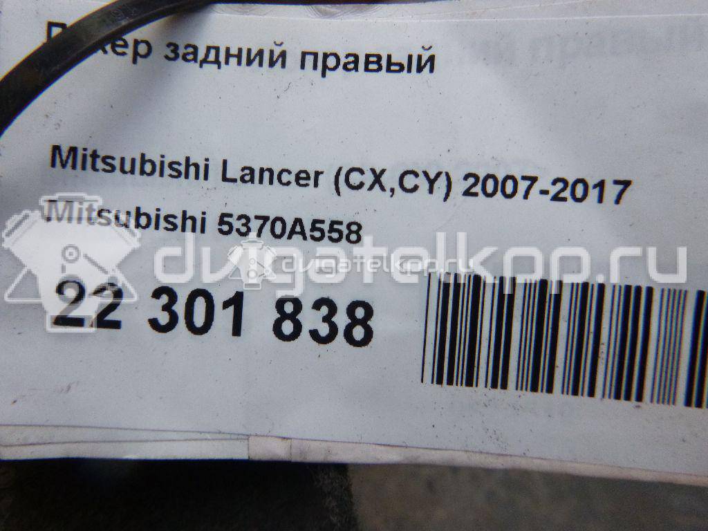 Фото Локер задний правый  5370A558 для Mitsubishi Lancer {forloop.counter}}