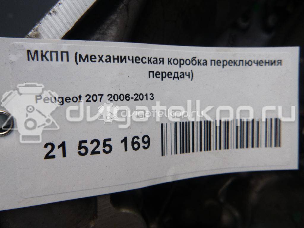 Фото Контрактная (б/у) МКПП для Peugeot / Citroen 73-82 л.с 8V 1.4 л KFV (TU3A) бензин 2231F3 {forloop.counter}}