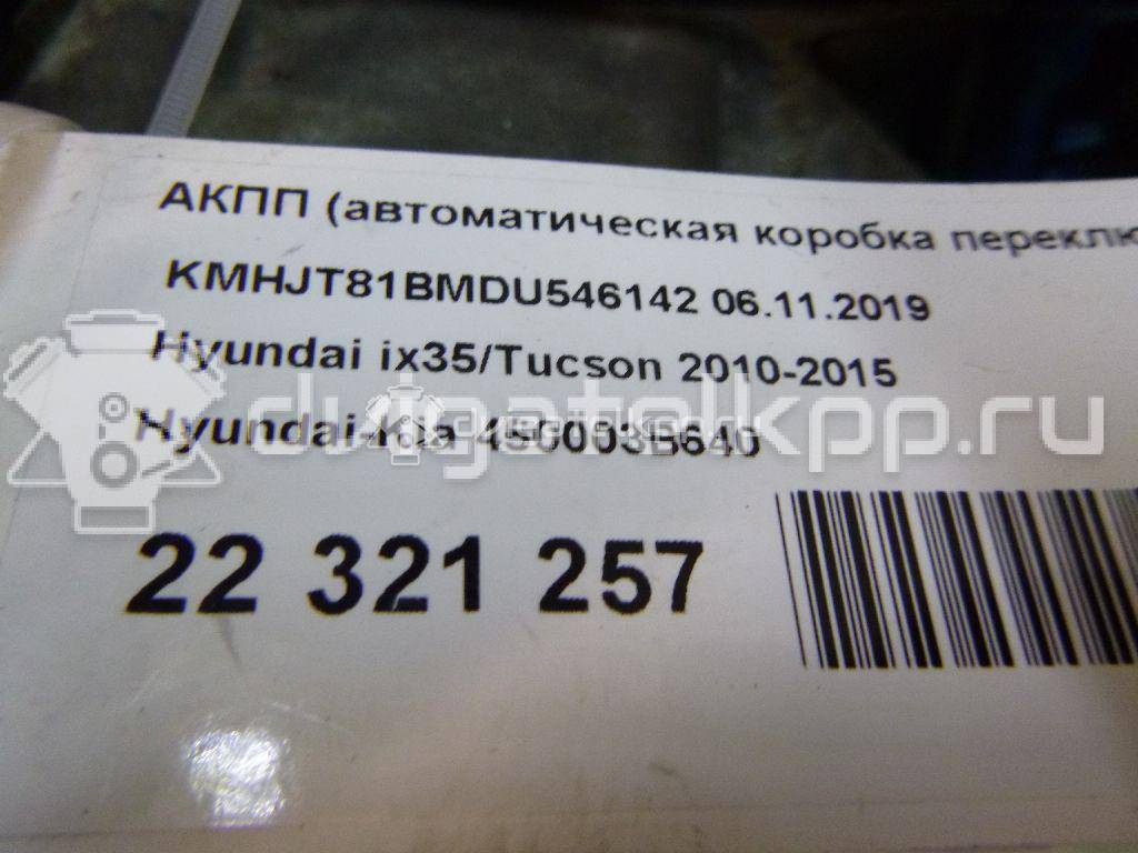 Фото Контрактная (б/у) АКПП для Hyundai / Kia 150-178 л.с 16V 2.0 л G4KD бензин 450003B640 {forloop.counter}}