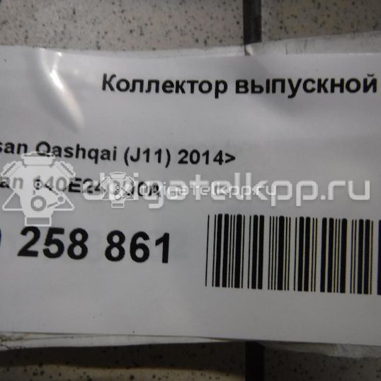 Фото Коллектор выпускной  140E24CD0A для Venucia / Dongfeng Fengdu / Suzuki / Nissan (Dongfeng) / Fengshen