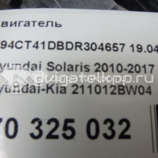 Фото Контрактный (б/у) двигатель G4FC для Hyundai / Kia 105-132 л.с 16V 1.6 л бензин 211012BW04