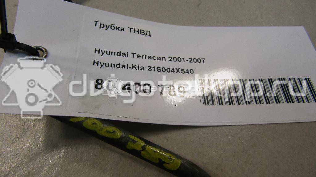 Фото Трубка ТНВД  315004x540 для Hyundai (Huatai) / Hyundai / Kia {forloop.counter}}