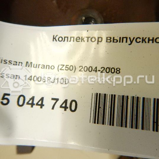 Фото Коллектор выпускной  140068J100 для Infiniti / Mitsuoka / Samsung / Isuzu / Nissan / Nissan (Dongfeng) / Renault