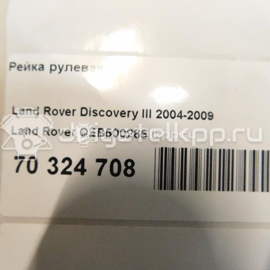 Фото Рейка рулевая  QEB500285 для Land Rover Discovery