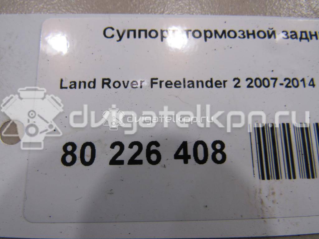 Фото Суппорт тормозной задний левый  LR006764 для Land Rover Freelander {forloop.counter}}