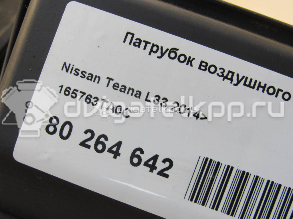 Фото Патрубок воздушного фильтра  165763ta0c для Nissan (Dongfeng) / Suzuki / Mitsuoka / Nissan {forloop.counter}}