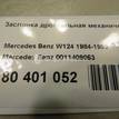 Фото Заслонка дроссельная механическая  0011409053 для Mercedes-Benz Coupe / Kombi T-Model / 190 W201 / W124 {forloop.counter}}