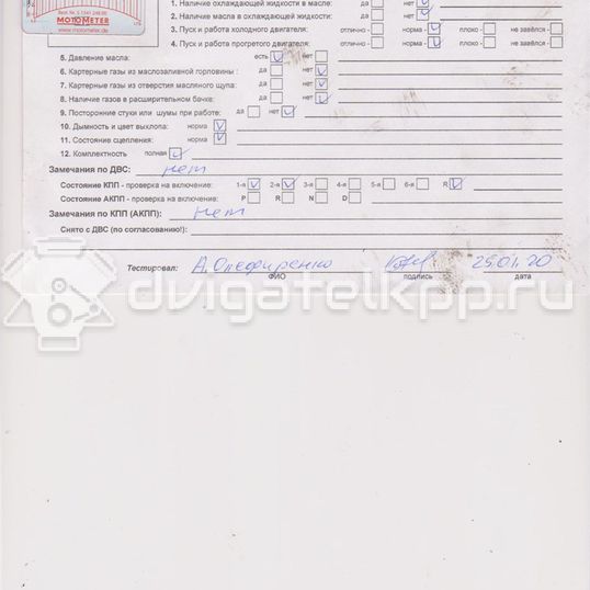 Фото Контрактный (б/у) двигатель G4HG для Hyundai / Kia 65 л.с 12V 1.1 л бензин