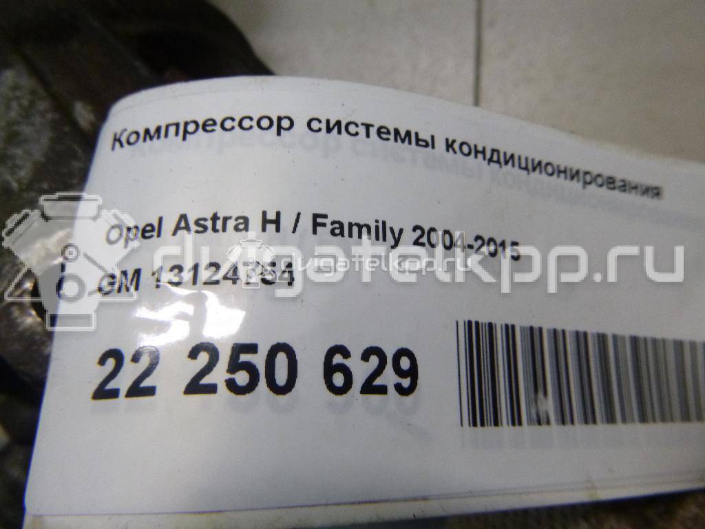 Фото Компрессор системы кондиционирования  13124750 для Opel Tigra / Astra / Corsa / Combo / Zafira {forloop.counter}}