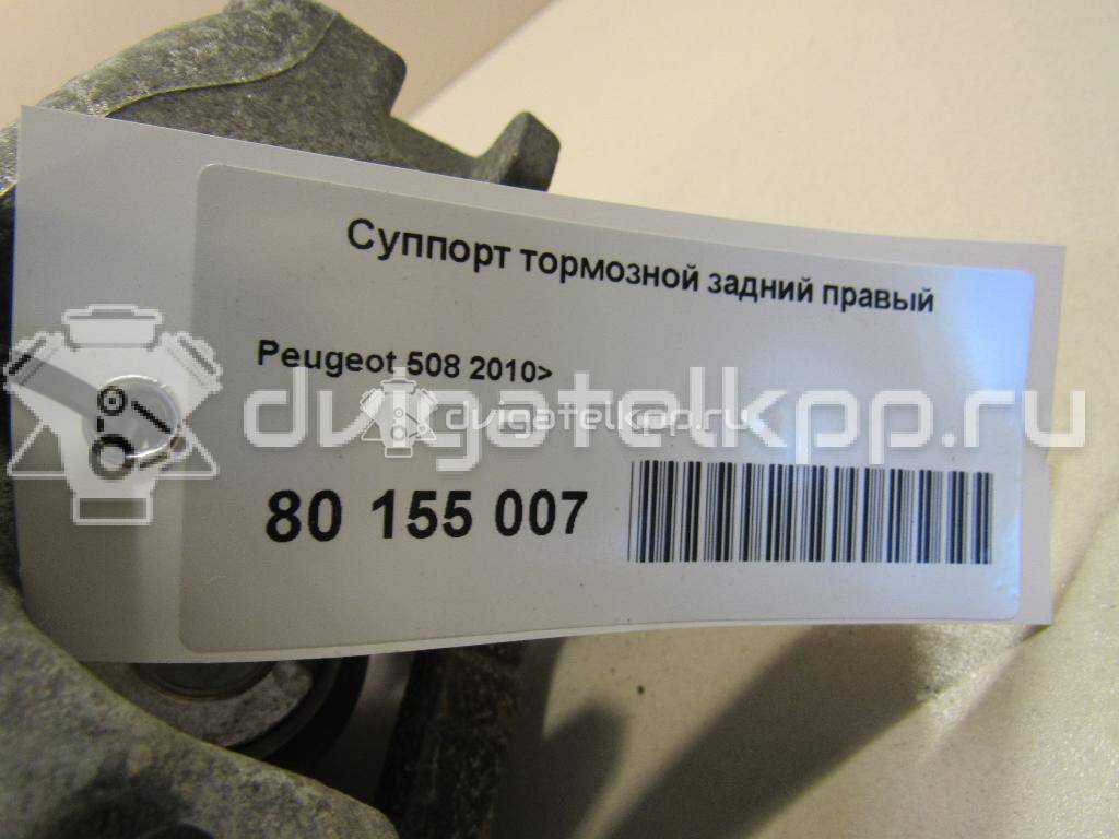 Фото Суппорт тормозной задний правый  4401S1 для Peugeot 508 {forloop.counter}}