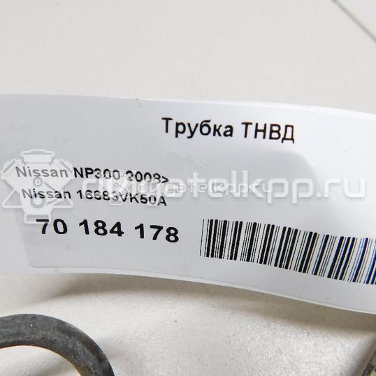 Фото Трубка ТНВД  16683VK50A для Nissan Bassara / Nv350 E26 / Serena / Sani / Presage