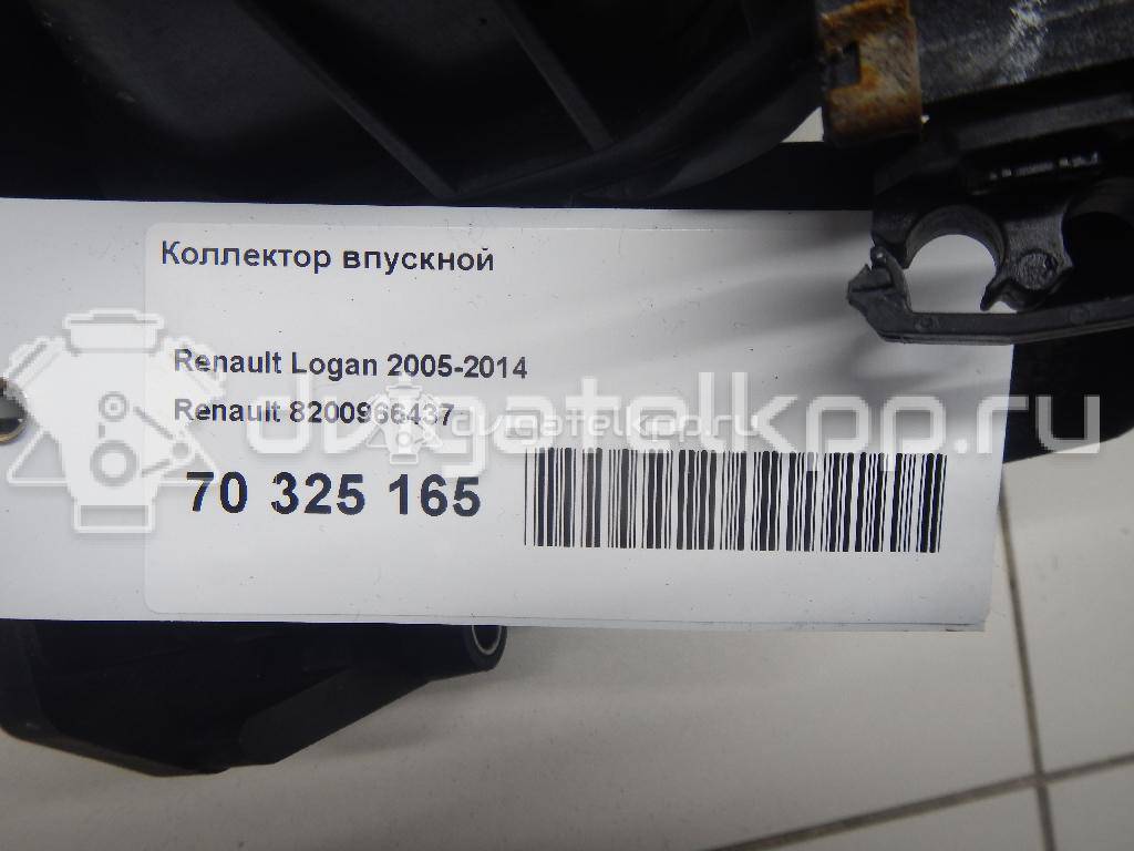 Фото Коллектор впускной  8200966437 для Mahindra Renault / Mahindra / Dacia / Nissan / Renault {forloop.counter}}